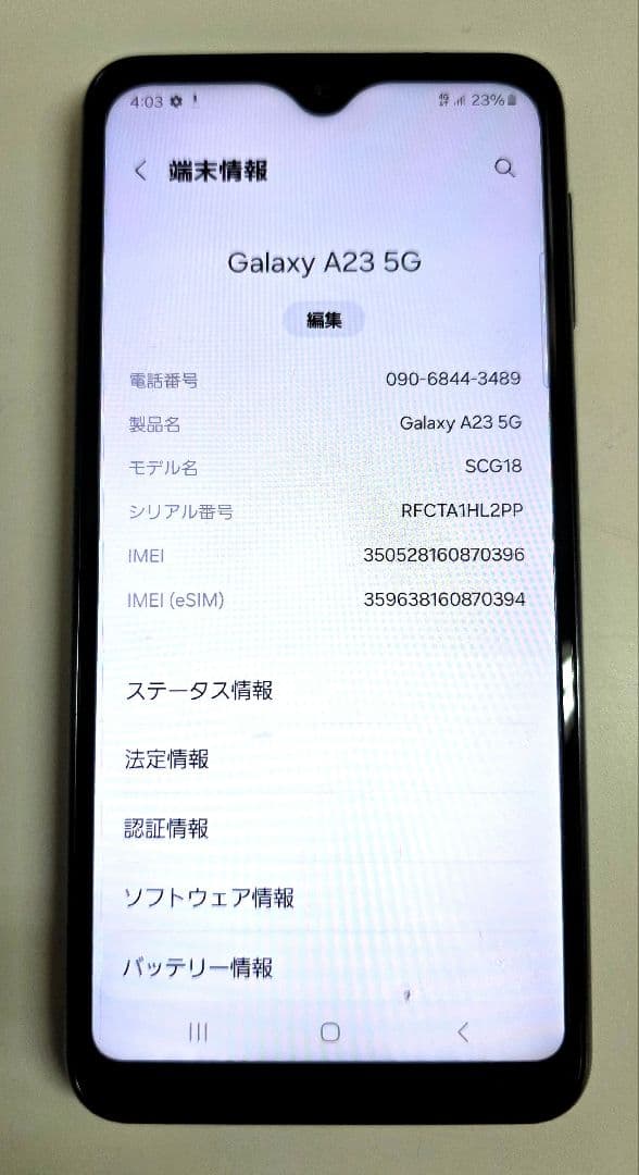 Samsung Galaxy A23 5G 本体　SIMフリー サムスン Galaxy A23 5G SIMフリー [ホワイト] 価格比較 - 価格.com