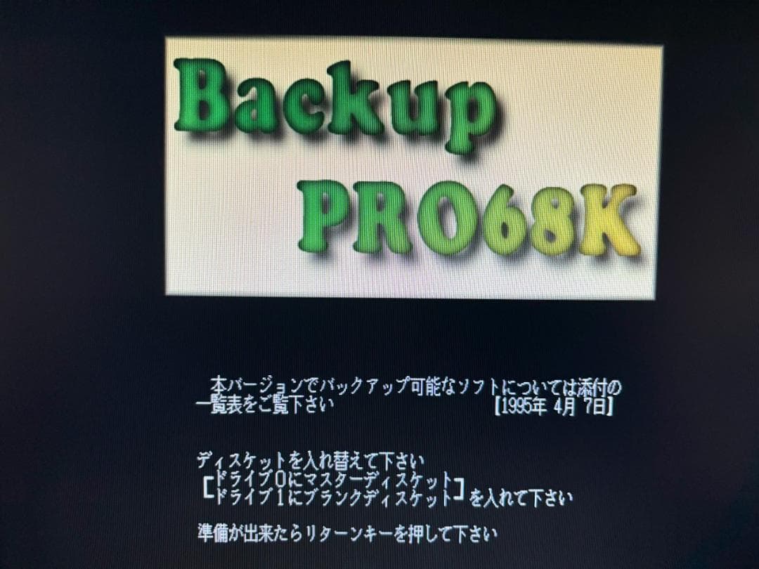 X68000用 CopyAid & Twincopy最終版1995年 2本セット - メルカリ