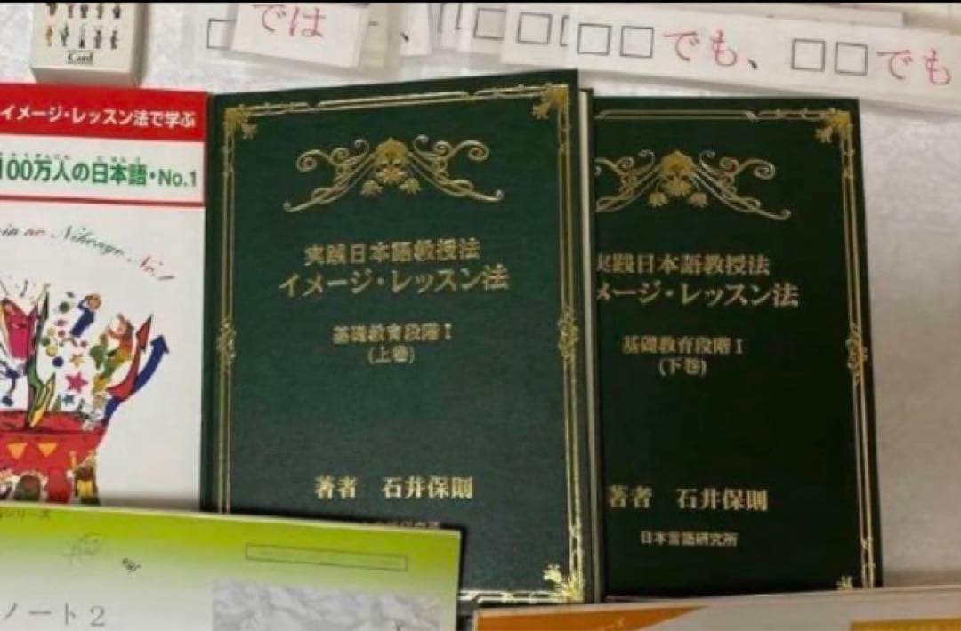 日本語講師教材　日本語教師教材　教科書　日本語育成教材 日本語教師になる本2025 | 通訳翻訳ジャーナル