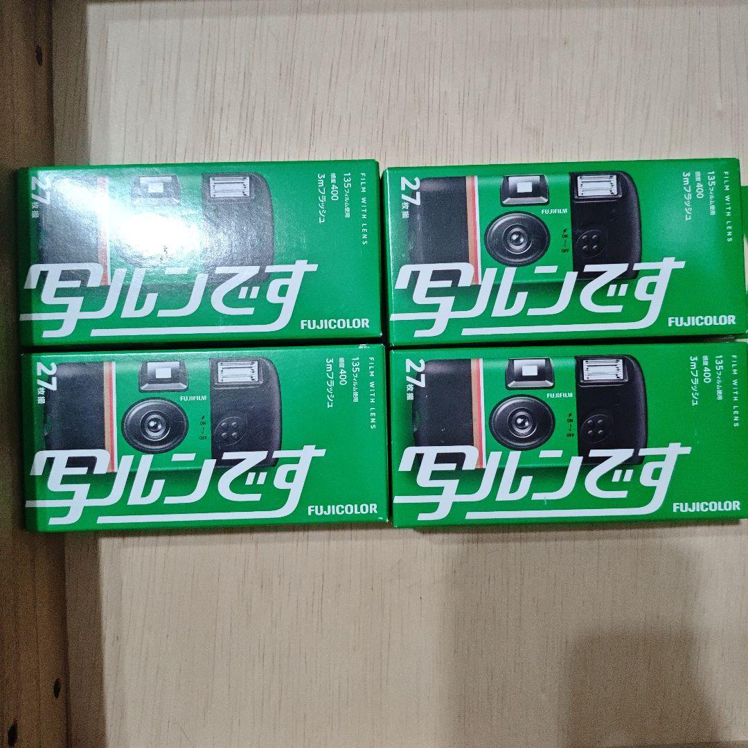写ルンです4個セット 写ルンです 【1個】写ルンです 400-27枚撮 フラッシュ付 使い捨て