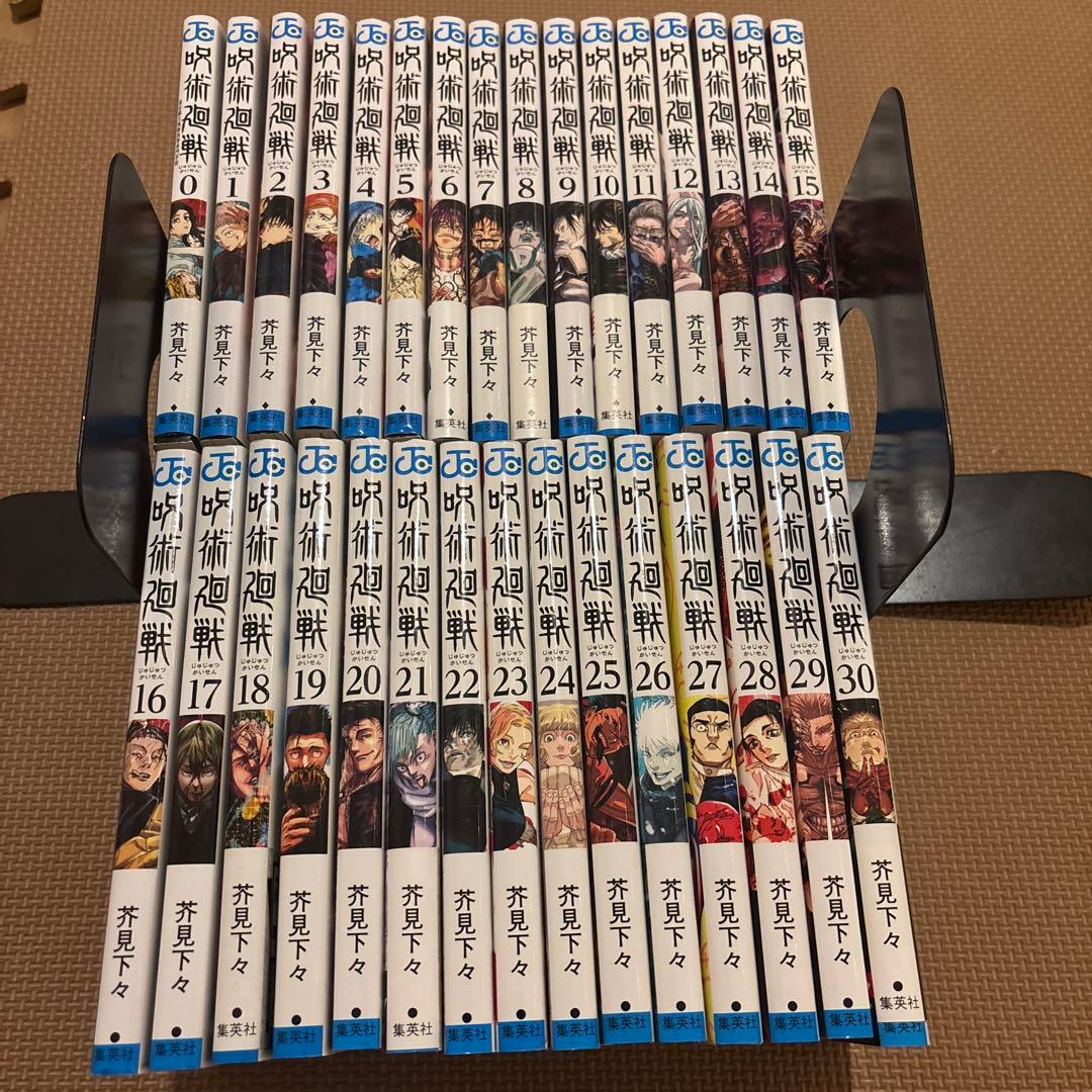 呪術廻戦　全巻セット　0-30巻セット　計31冊セット 呪術廻戦 コミック 0-30巻セット (集英社) | 芥見下々 |本 | 通販 | Amazon