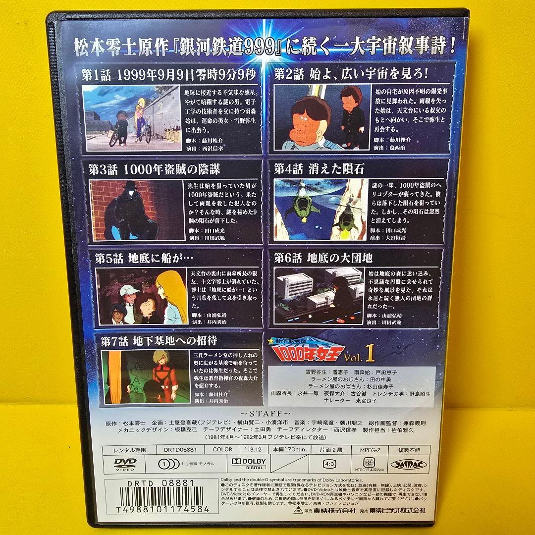 新品ケース交換済み　新竹取物語 1000年女王 DVD全6巻セット