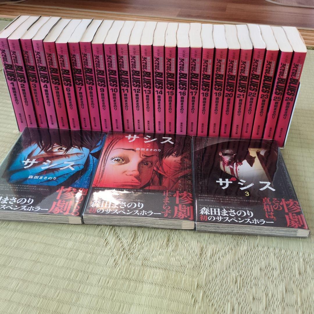 ろくでなしブルース文庫本（1〜25全巻）ザシス（1〜3全巻）森田まさ