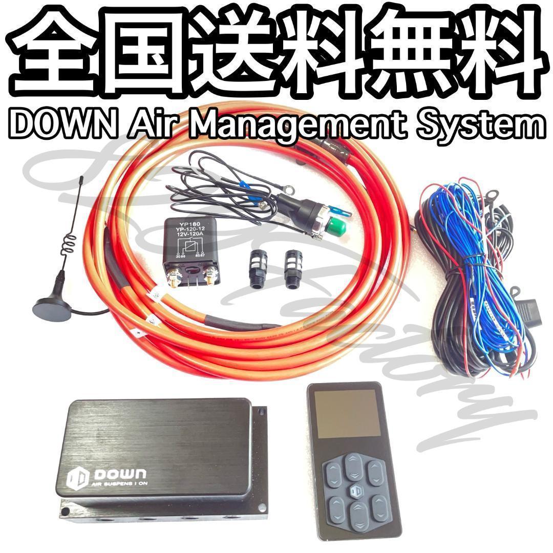 エアマネジメントシステム DOWN メモリー機能 4独制御 エアサス - メルカリ