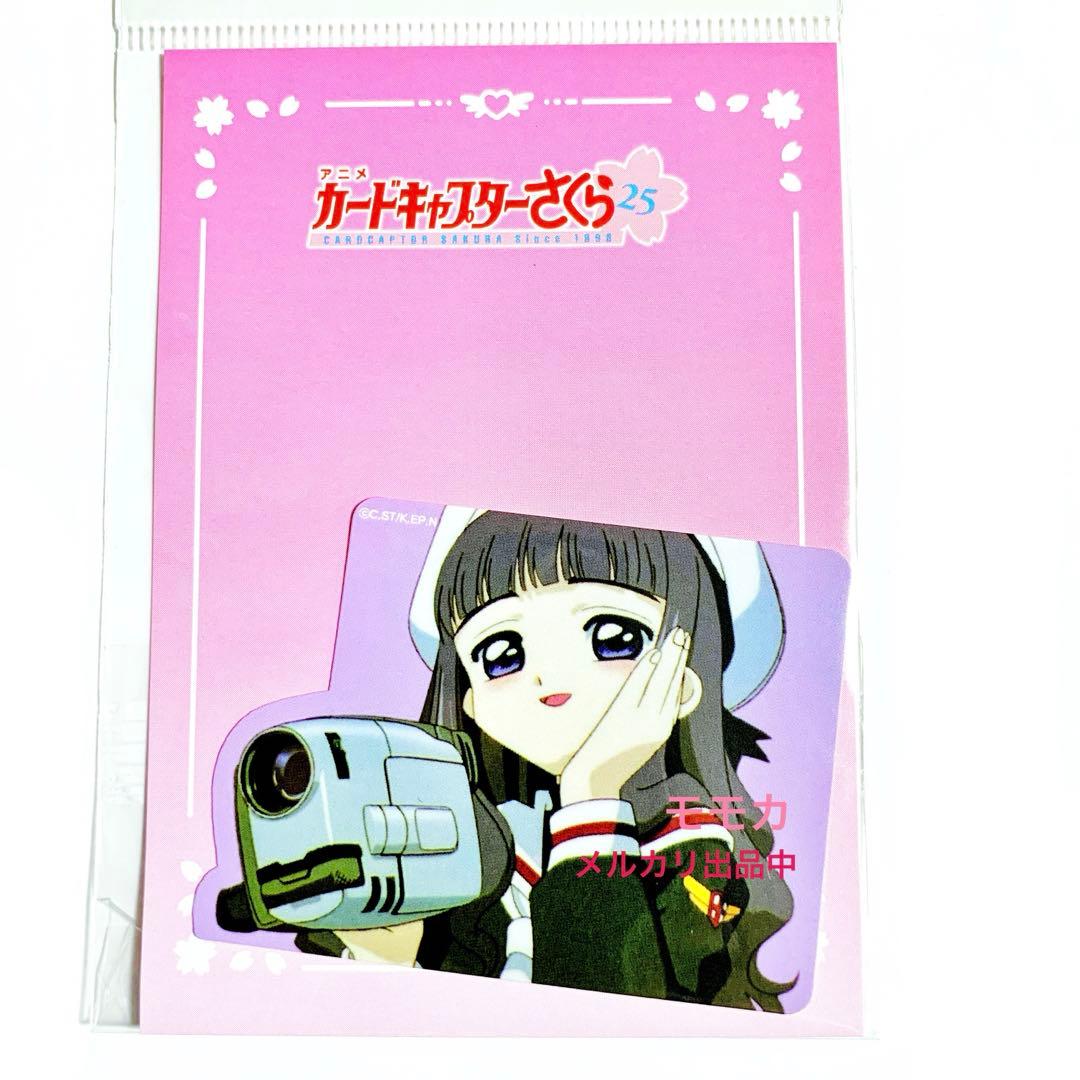 カードキャプターさくら展 25周年記念展 CCさくら ステッカー シール