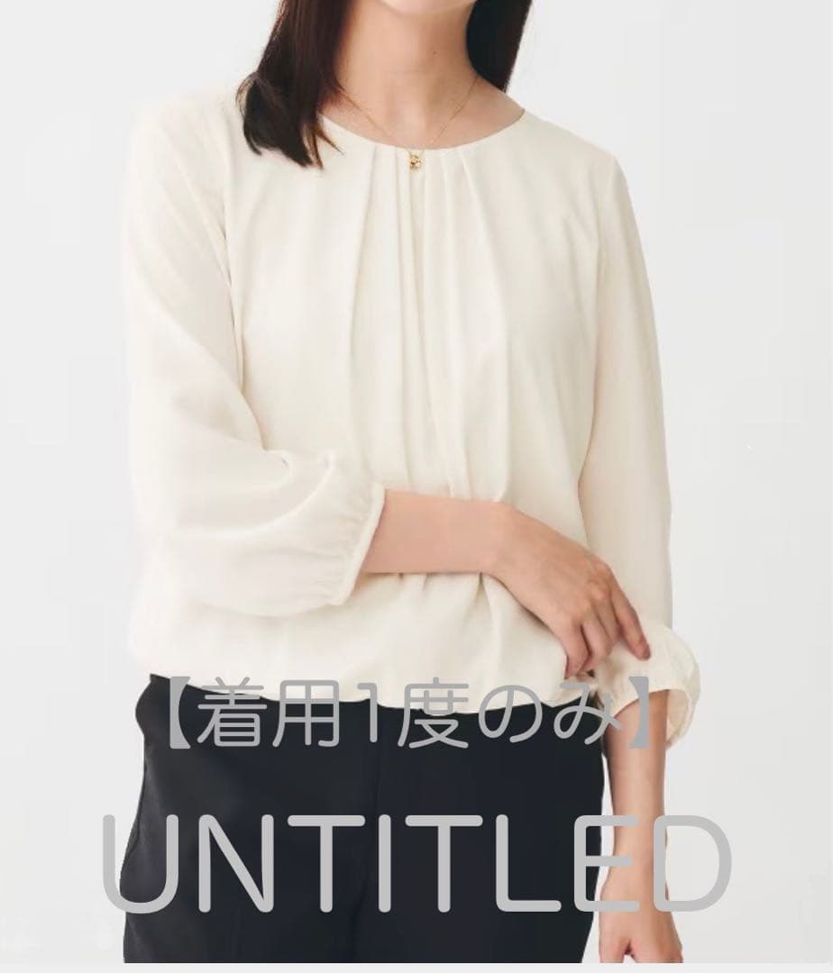 【UNTITLED】 ウエストイン見え パウダリータックブラウス サイズ３ 透けにくい/ウエストイン見え】パウダリーブラウス（シャツ・ブラウス
