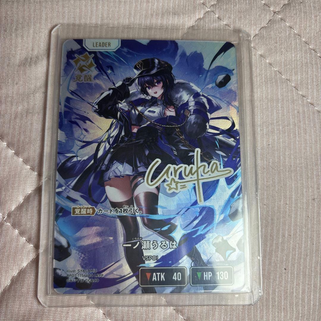 Xross Stars 一ノ瀬うるは LRPP クロススターズ クロスタ - メルカリ