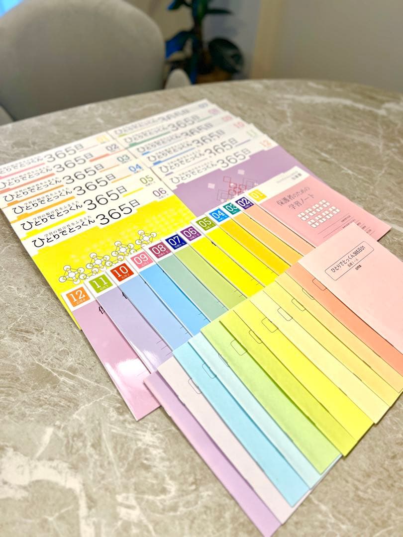 こぐま会】12冊セット ひとりでとっくん365日12 小学校受験