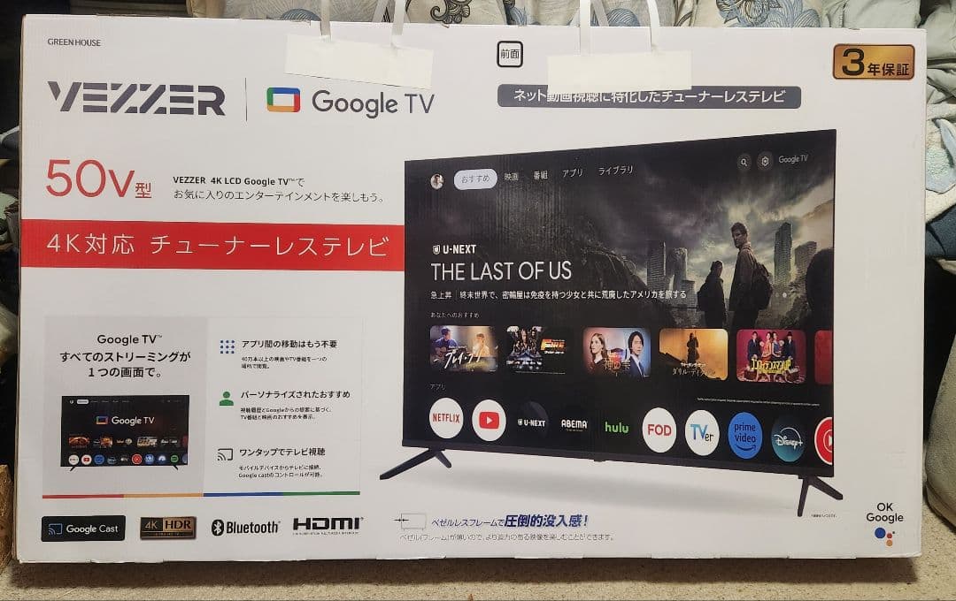 VEXZER 50V型 Google TV 4K対応 Amazon | VEZZER テレビ 50インチ 4K Google TV ネット動画対応