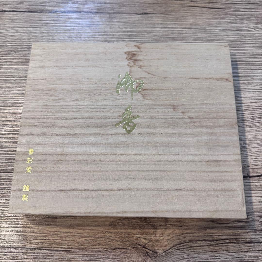 香彩堂 御香 ギフトセット7種(白檀・沈香・伽羅・伽羅極品・龍涎