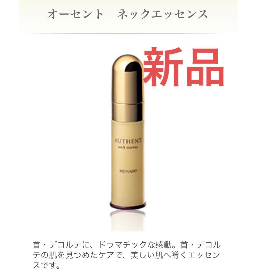 【新品】メナード オーセント　ネックエッセンス　30g オーセント ネックエッセンス：美容液 - メナードの化粧品