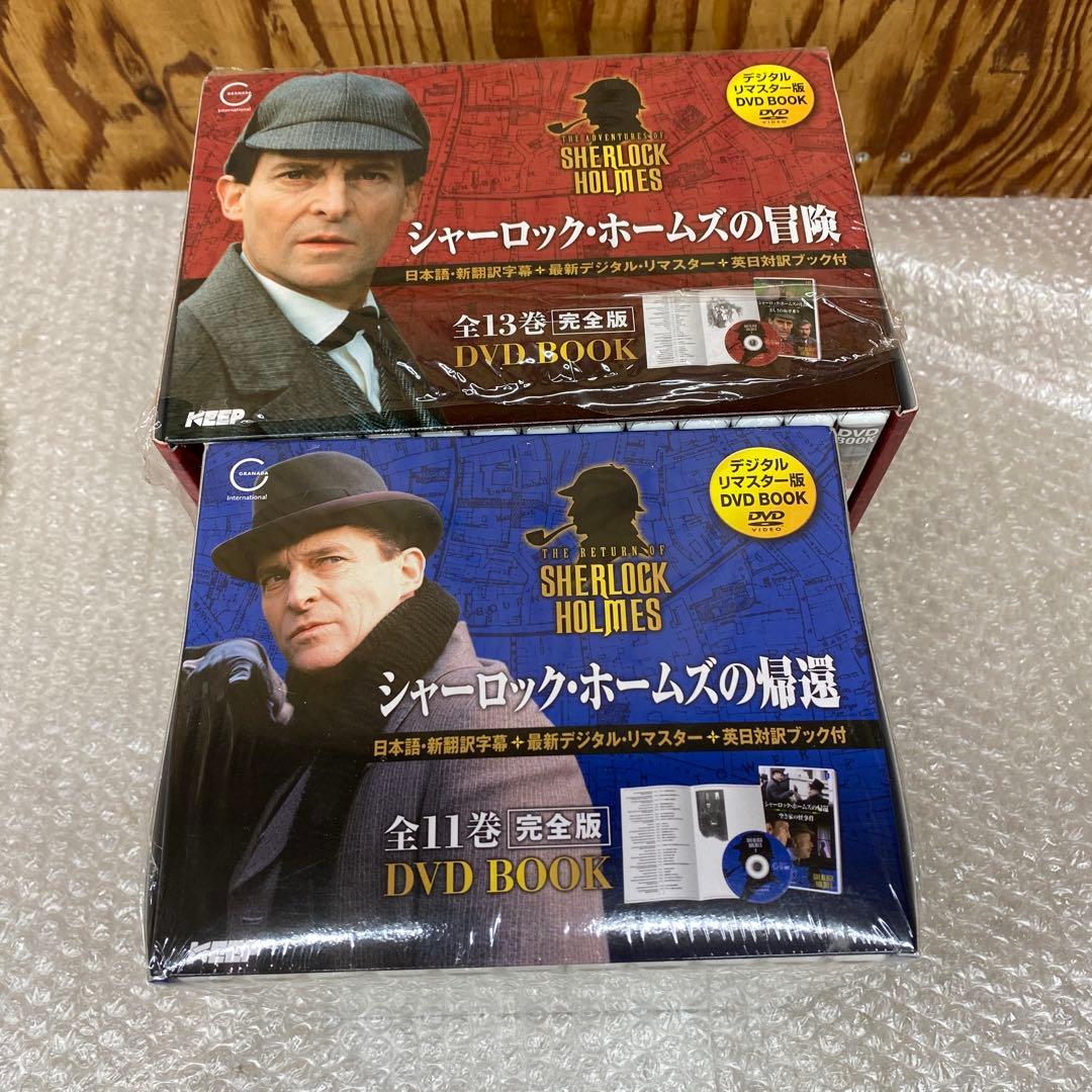 未開封】 シャーロックホームズ DVD-BOX DVD - メルカリ