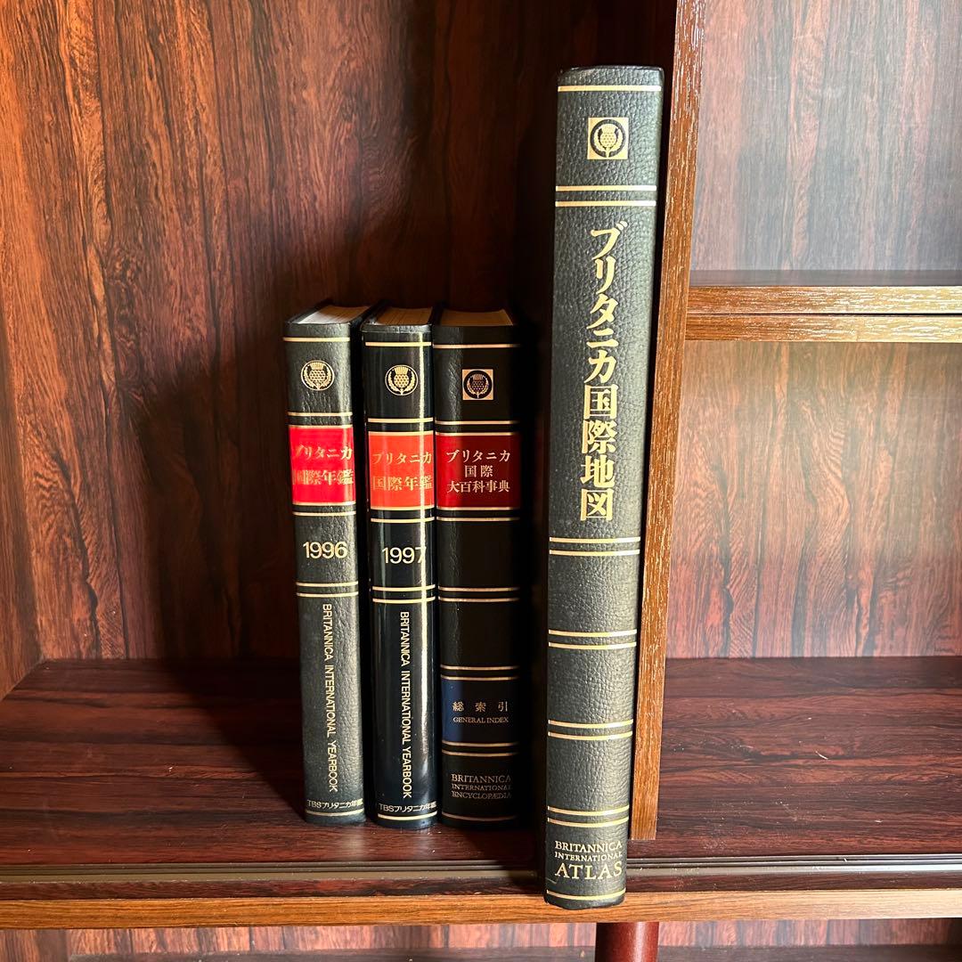 ブリタニカ国際大百科事典1-19,総索引 国際年鑑1996-97, 国際地図