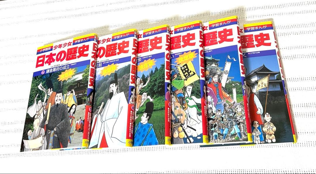 美品】日本の歴史 23冊全巻セット 学習まんが 日本の歴史年表付 箱付き