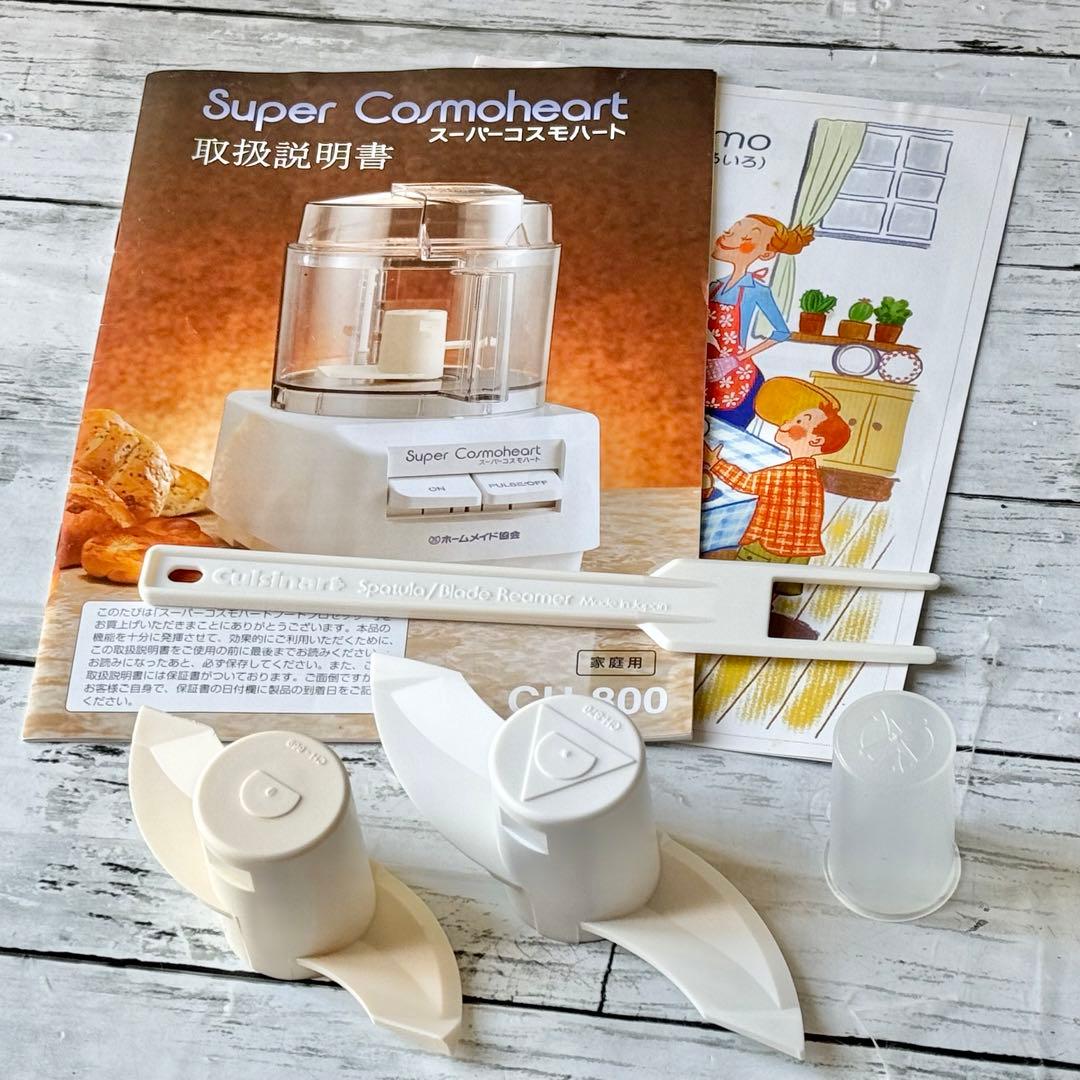ホームメイド協会スーパーコスモハートCH-800 クイジナート