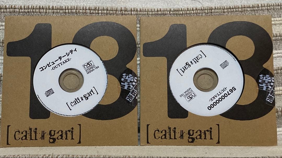 cali≠gari配布CD「コンピューターシティ」「5670000000」セット cali≠gari配布CD「コンピューターシティ」「5670000000」セット cali