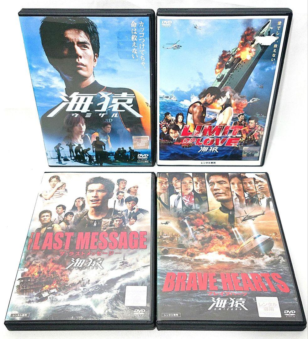 海猿/劇場版【DVD】全9巻セット - メルカリ