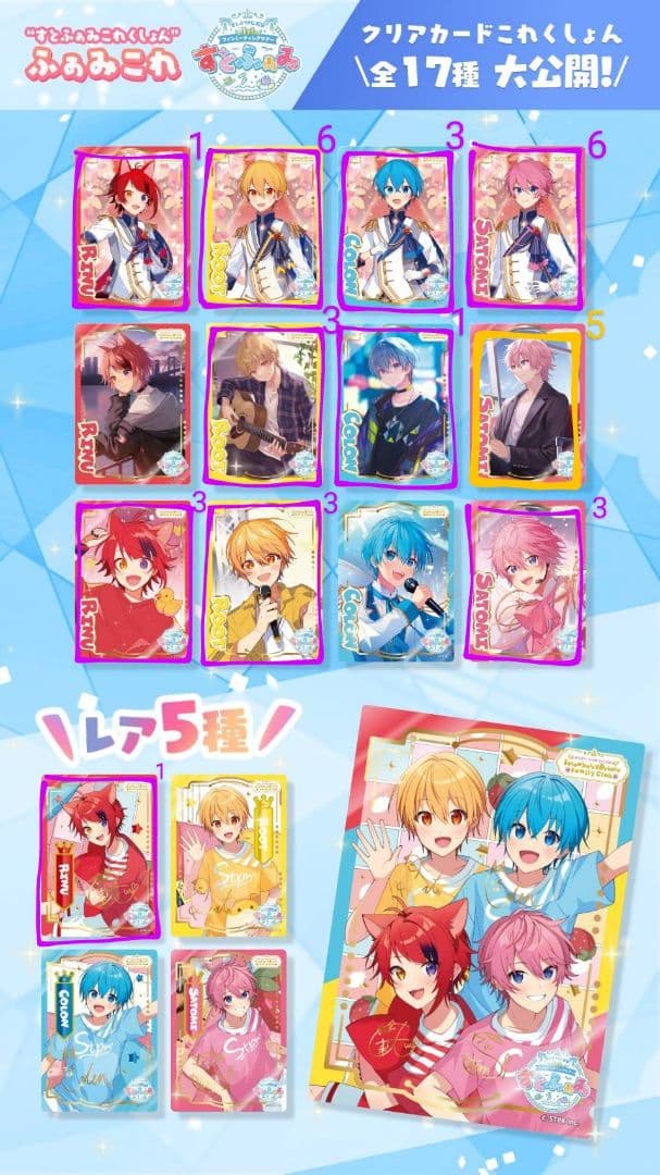 すとふぁみ ふぁみこれカード - メルカリ