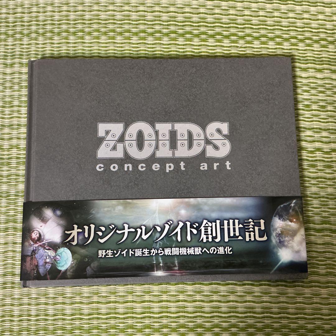 ZOIDS concept art ゾイドコンセプトアート - メルカリ