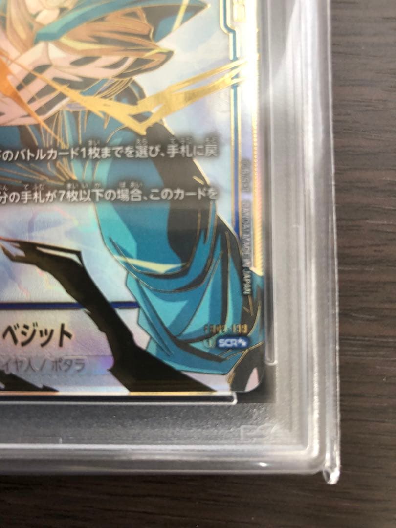 ドラゴンボールフュージョンワールド ベジットSCR スーパーパラレル