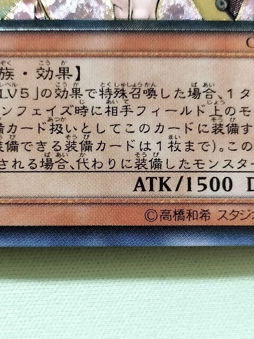 値下げ！１軍コレ『完美品級』魅惑の女王LV7 レリーフ