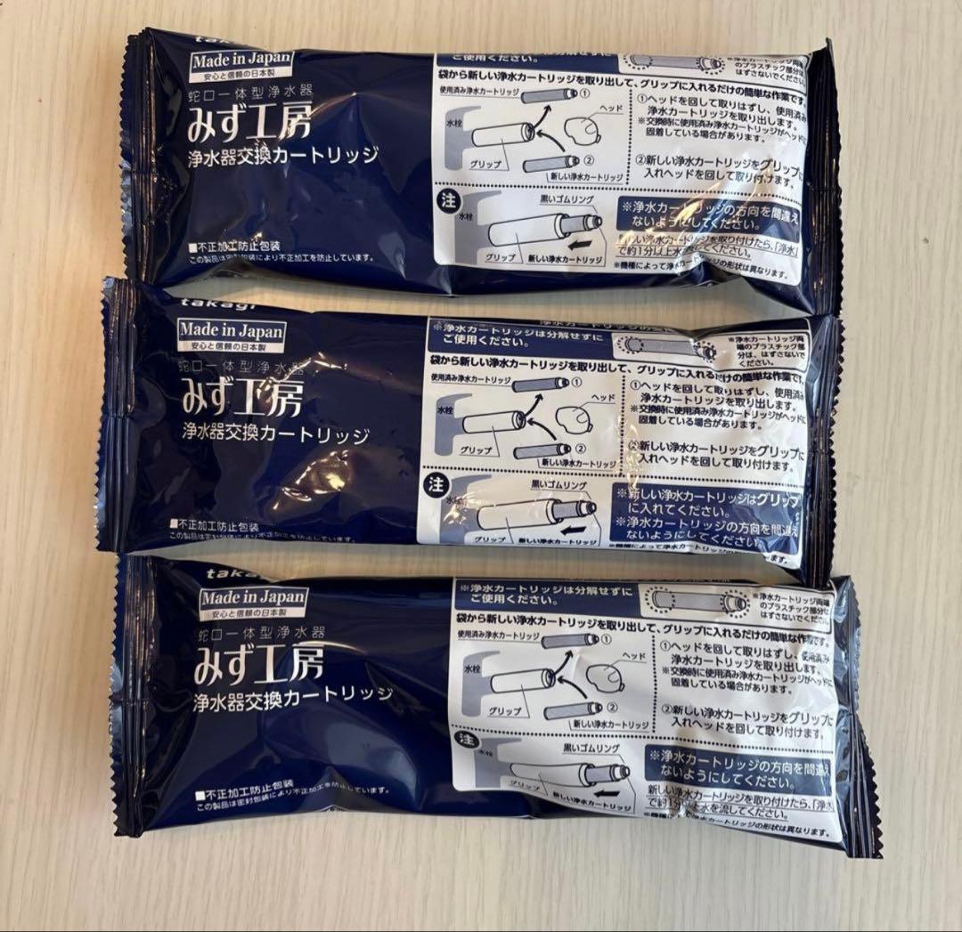 浄水器用のカートリッジ新品未使用3本 JC0036UG - メルカリ