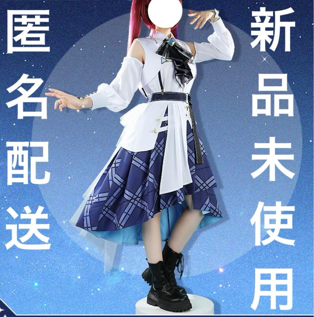 最終値下げ☆ホロライブ ブルージャーニー コスプレ衣装 Mサイズ 共通