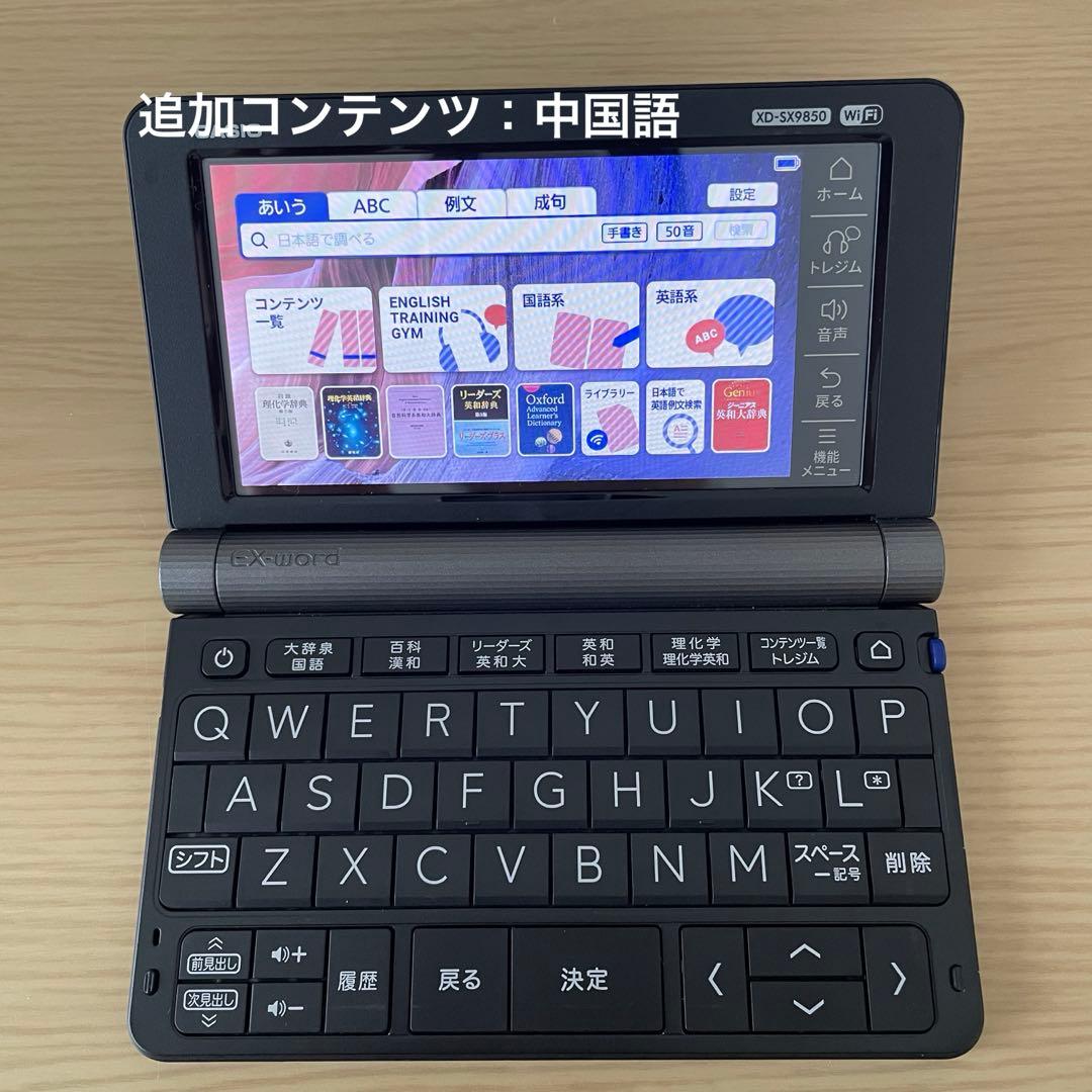 CASIO 電子辞書 EX-word XD-SX9850 理系大学生モデル 電子辞書 カシオ