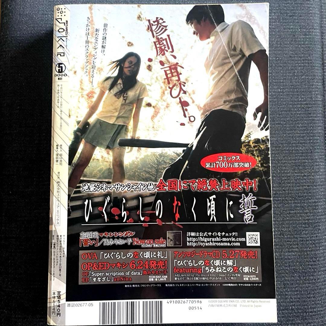 ☆激レア 妖狐×僕SS 藤原ここあ 連載開始 月刊ガンガン ジョーカー