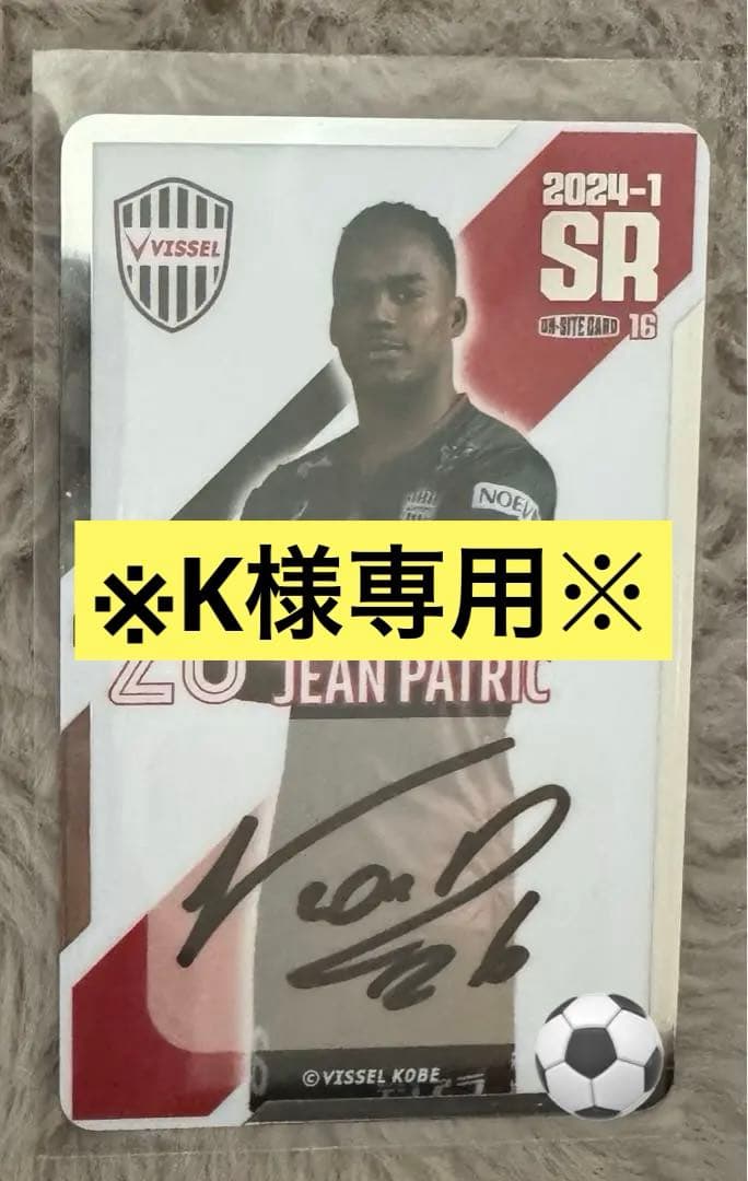 ジョディーシェクター & エンツォフェラーリ 直筆サイン レター