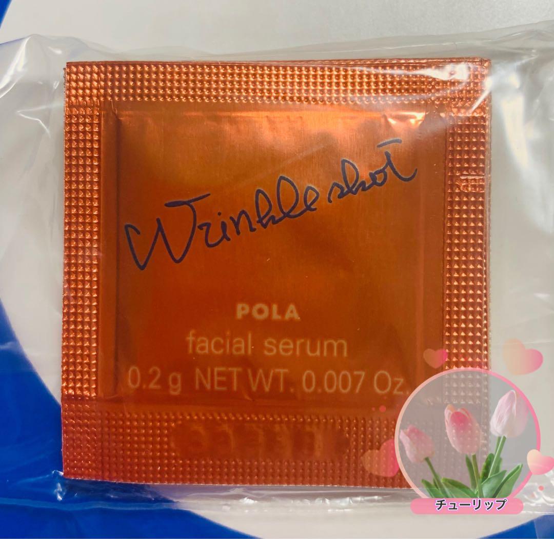 ポーラ リンクルショット メディカルセラム N　0.2ｇ×100包。