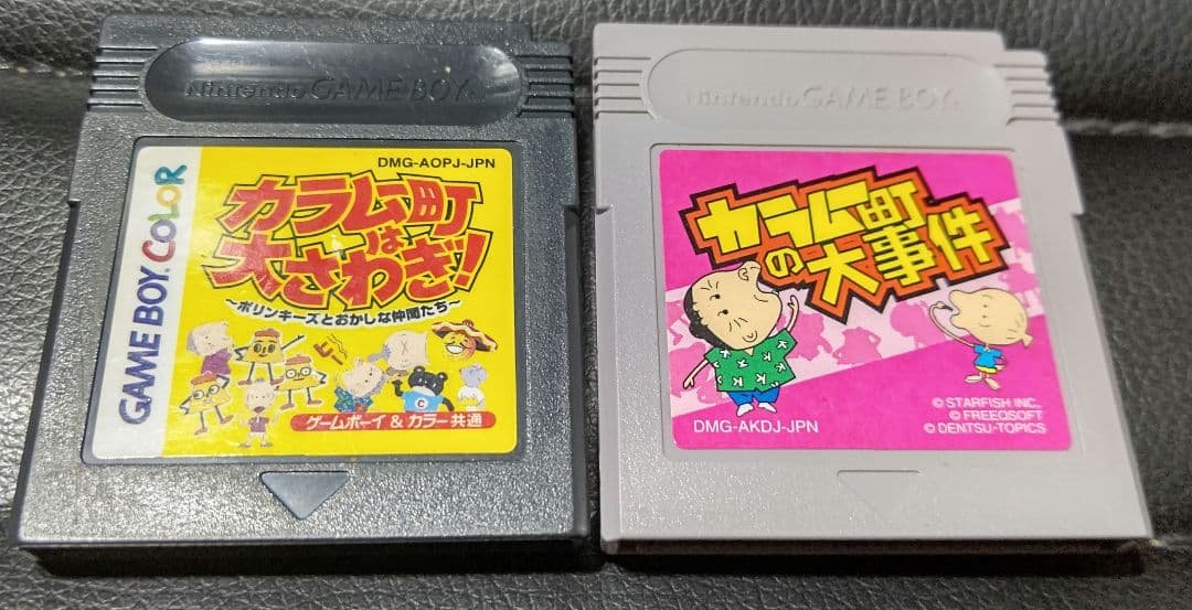ゲームボーイソフト カラムー町は大さわぎ、カラムー町の大事件 セット