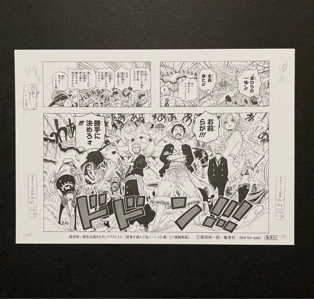 ONE PIECE 「読者が選んだ名シーン10選！ミニ複製原画」 ポストカード