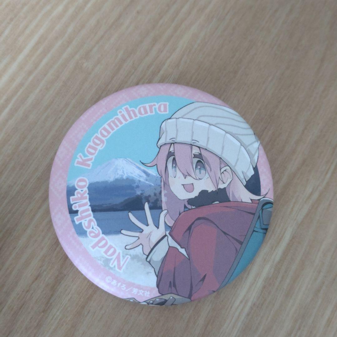 ゆるキャン△ 10周年記念展 各務原なでしこ 缶バッジ - メルカリ