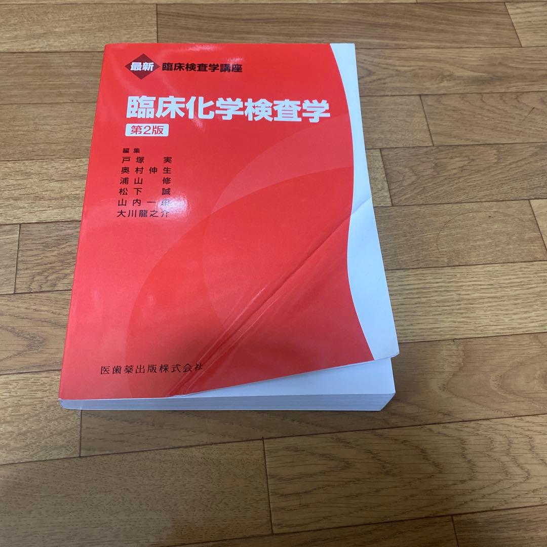 臨床検査技師 赤本 7冊セット（バラ売り◎） - メルカリ