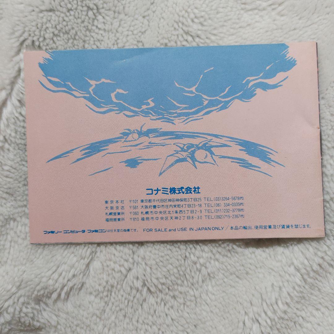 ファミリーコンピュータ クライシスフォースの説明書 - メルカリ