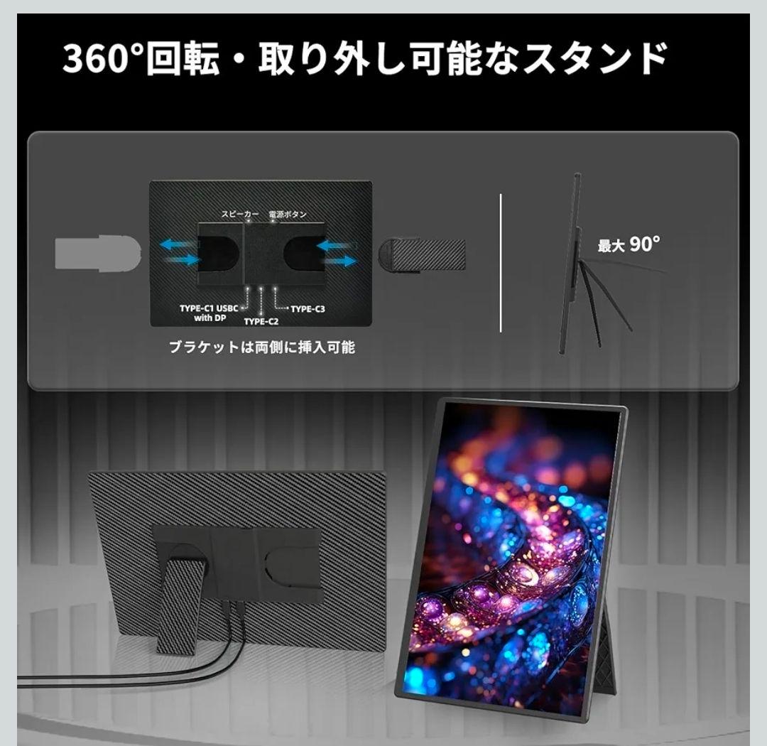モバイルモニター 16インチ ポータブルモニター 1200P FHD - メルカリ