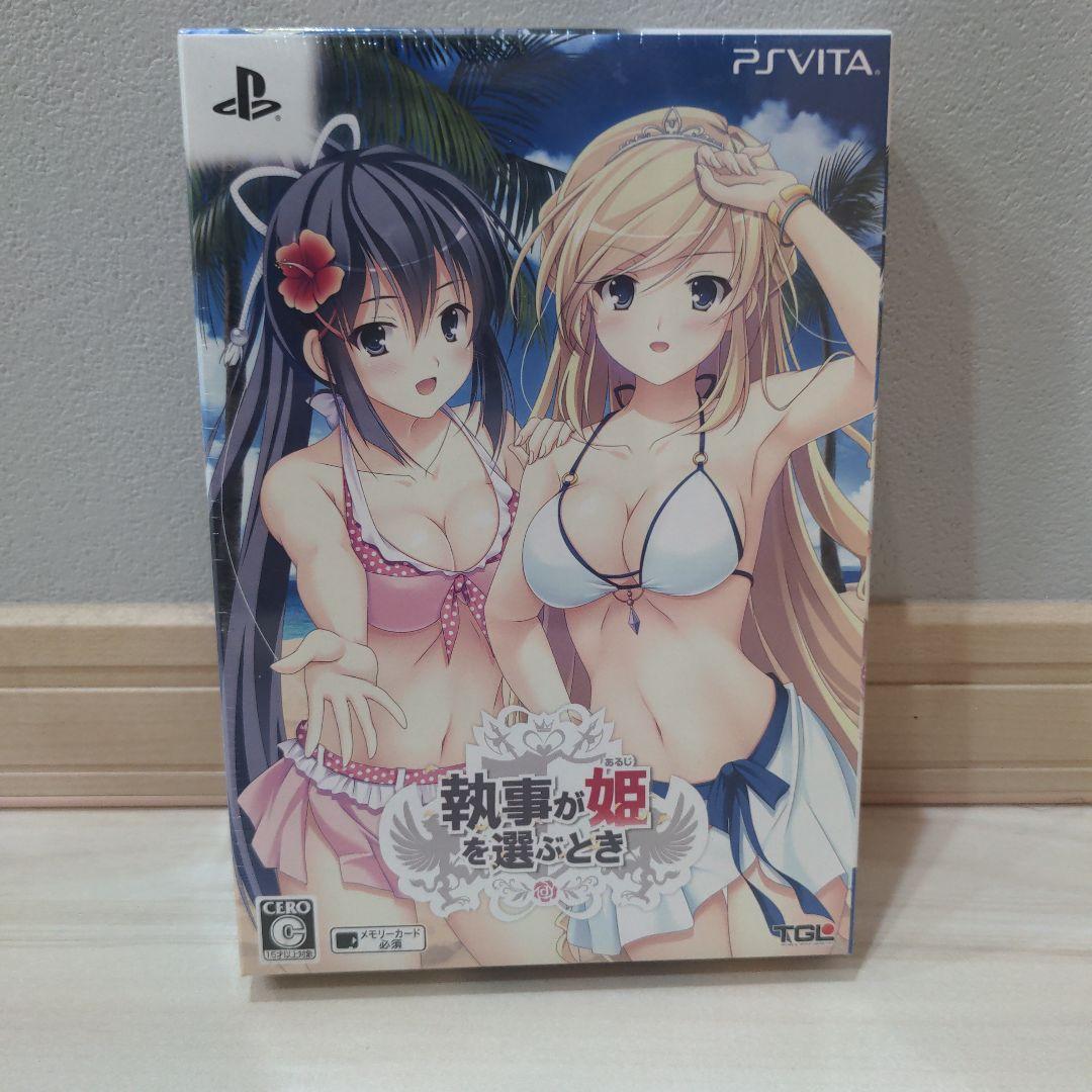 執事が姫を選ぶとき 初回限定版　未開封品 Amazon.co.jp: 執事が姫を選ぶとき 初回限定版 (【特典】オリジナル