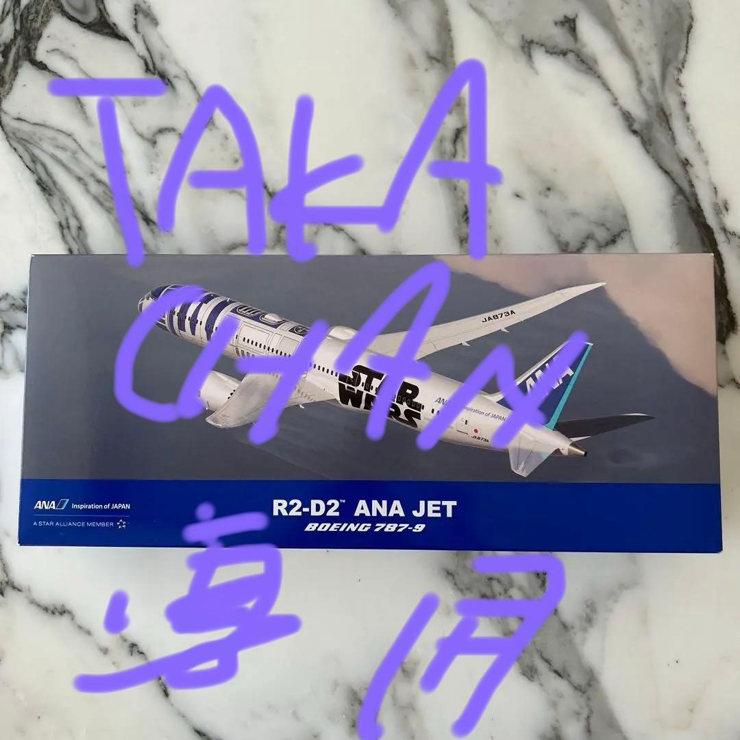 takachan専用 非売品R2-D2 ANA JET BOEING 787-9 - メルカリ