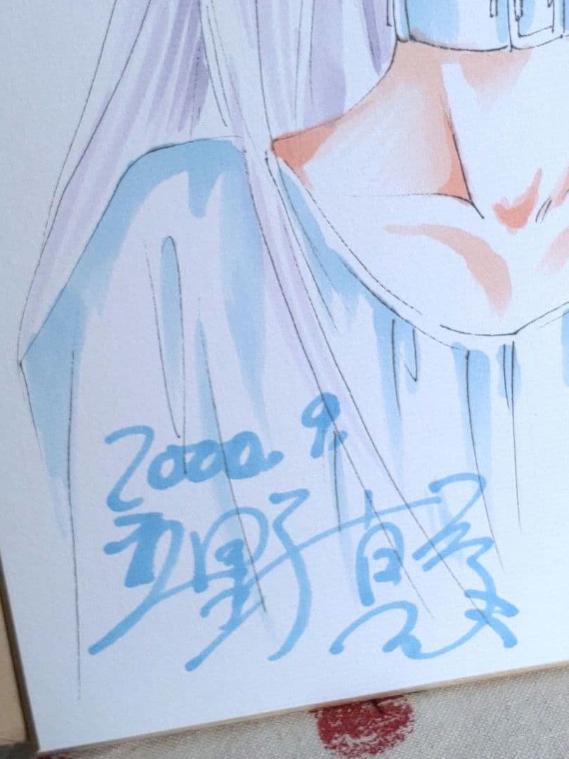 カードの王様 立野真琴 ■ 直筆 サイン色紙 ■ 大魔道士サガン 希少