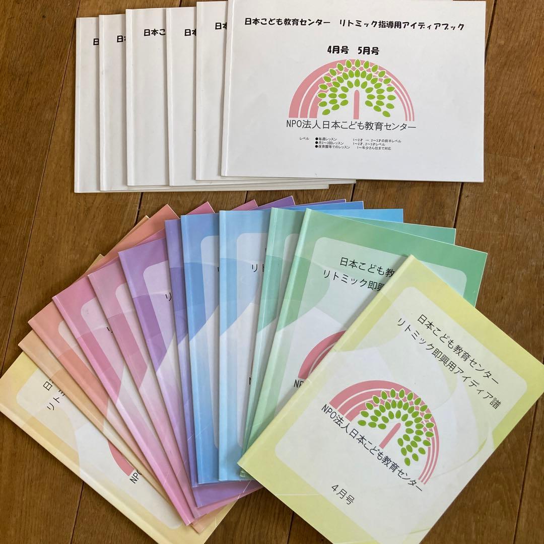 日本こども教育センター リトミック教材 - メルカリ