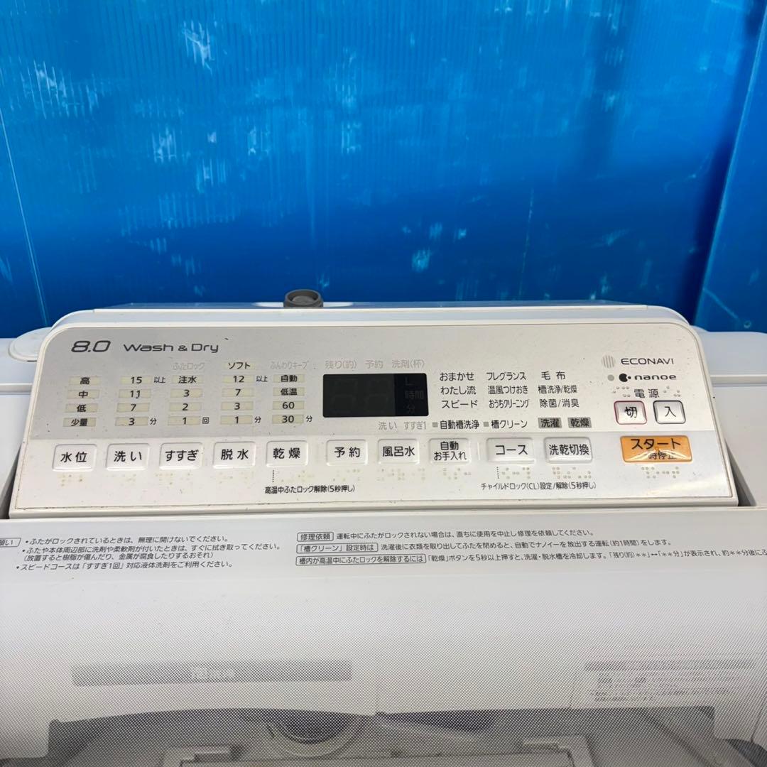 631 パナソニック　大型洗濯機　乾燥付　家庭用　8kg 4.5kg 保証込み