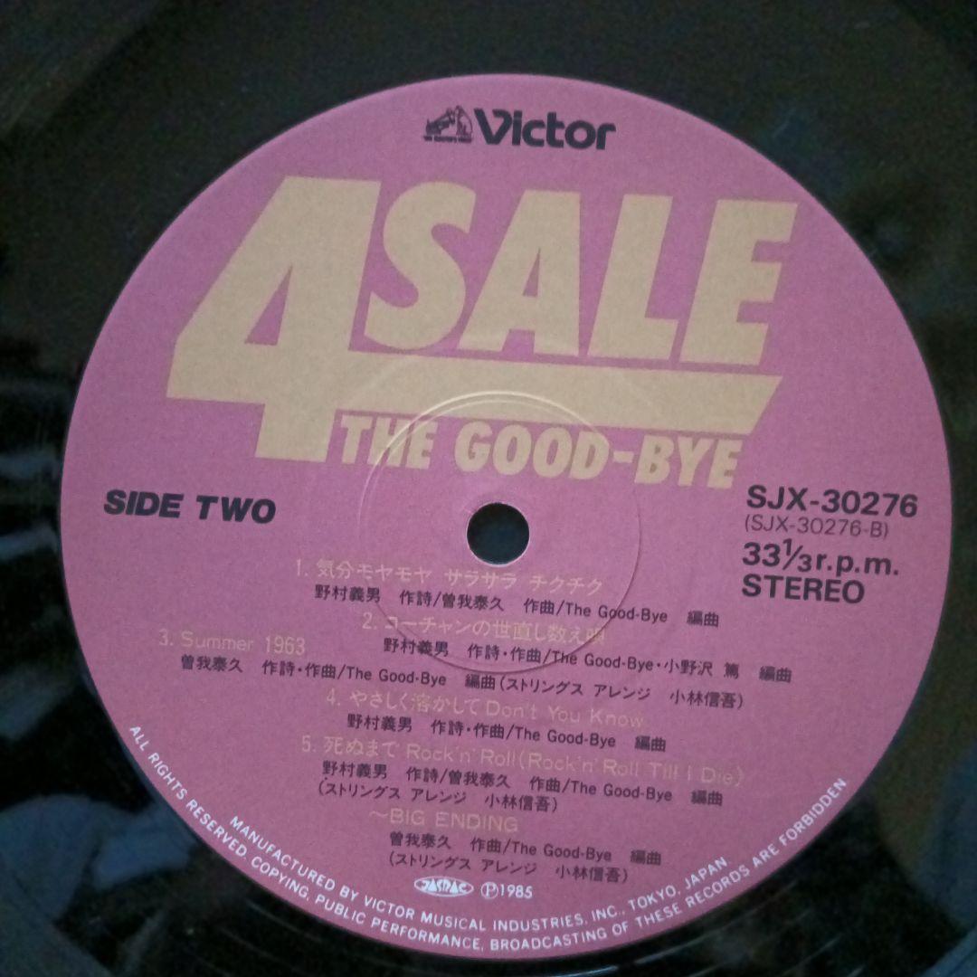 ザ・グッバイ・フォー・セール The Good-Bye 野村義男 美品 - メルカリ