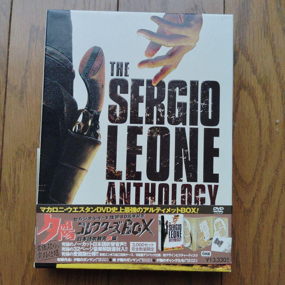 セルジオ・レオーネ生誕80周年記念 夕陽コレクターズBOX 日本語吹替完声版〈… Amazon.co.jp: セルジオ・レオーネ生誕80周年記念 夕陽コレクターズBOX