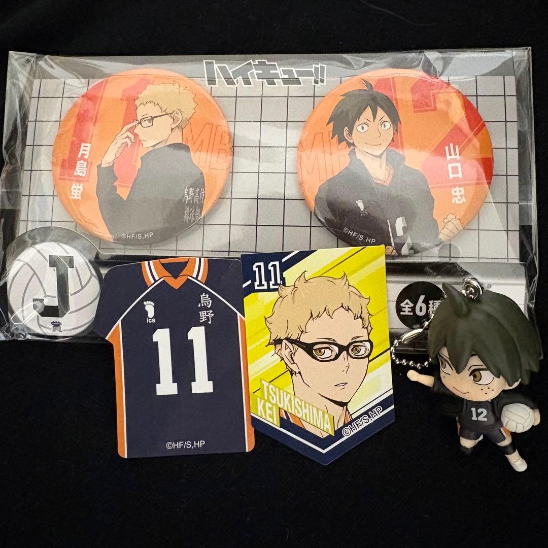 ハイキュー‼︎月島&山口グッズセット - メルカリ