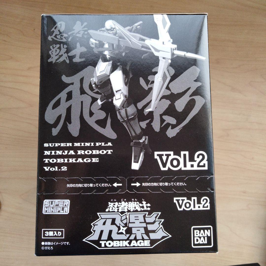 2-79 未開封 忍者戦士 飛影 vol.2 スーパーミニプラ - メルカリ