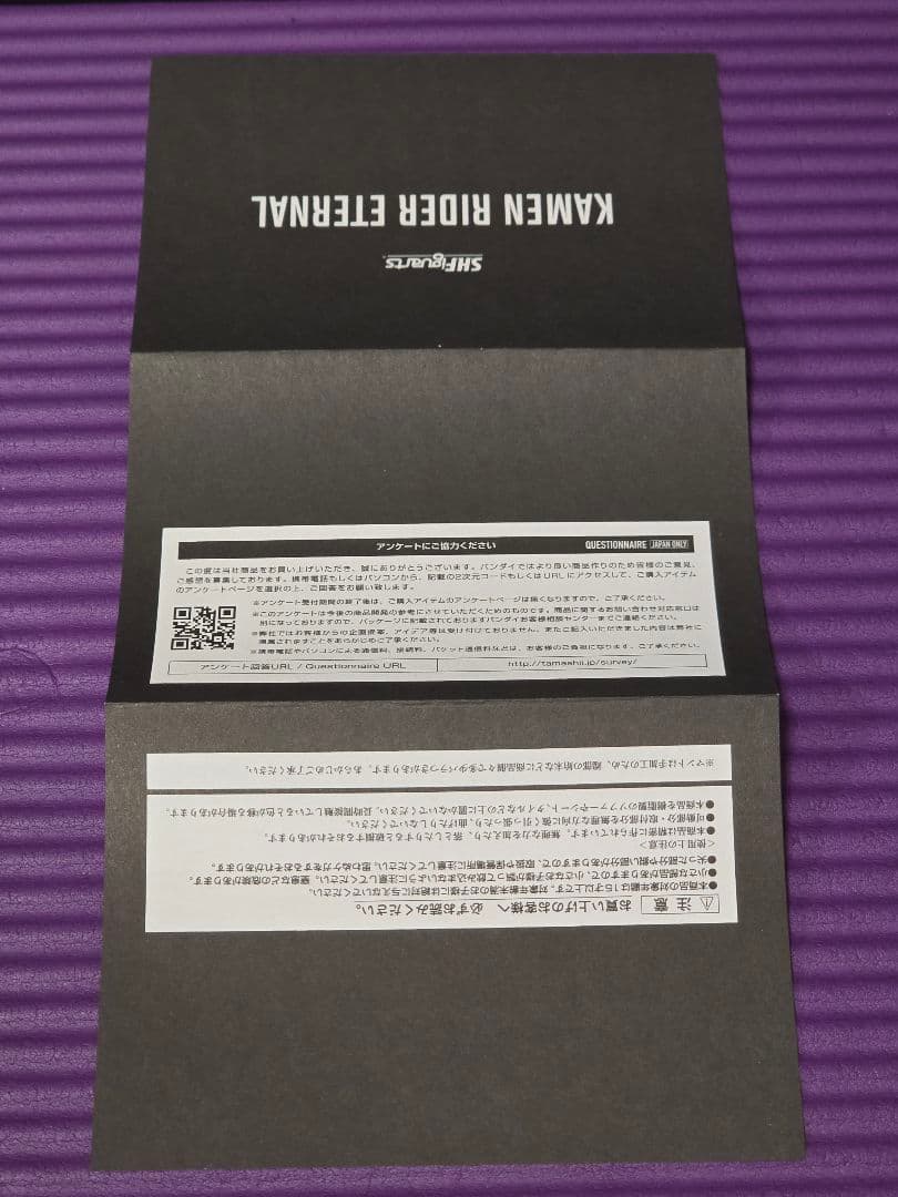 S.H.Figuarts 真骨彫製法 仮面ライダー エターナル