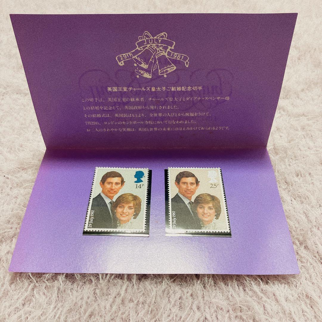 ダイアナ妃ご成婚記念 切手 - メルカリ