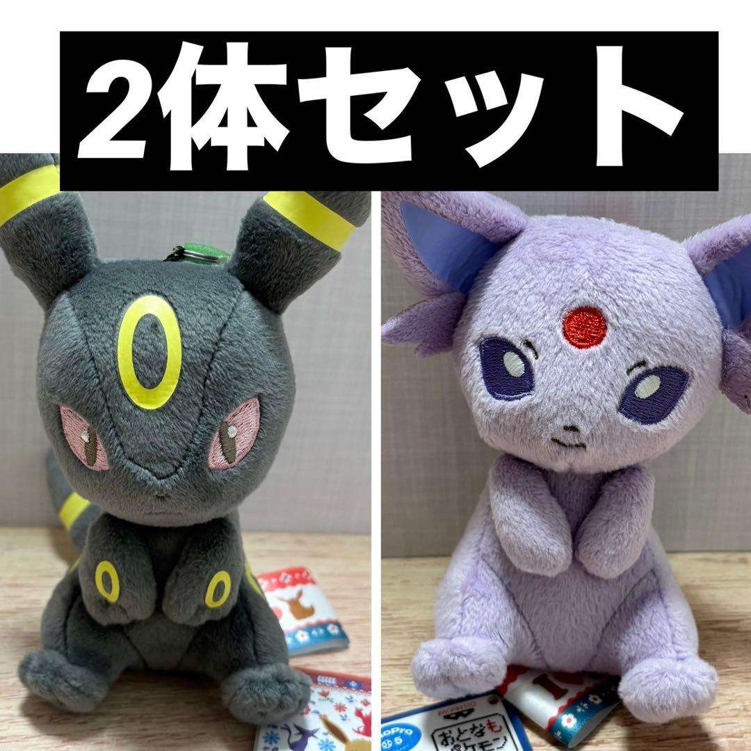 I LOVE EIEVUI カバンに付けられるでっかいぬいぐるみ3　タグ付き I LOVE EIEVUI カバンに付けられるでっかいぬいぐるみ2 タグ付き