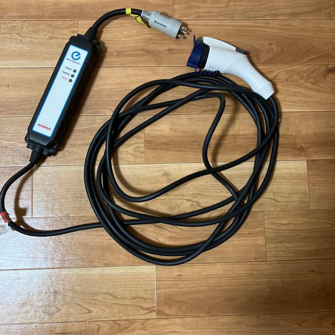 日産　リーフ　EV 充電ケーブル 日産 ニッサン 電気自動車 リーフ LEAF 純正 充電ケーブル 充電コード